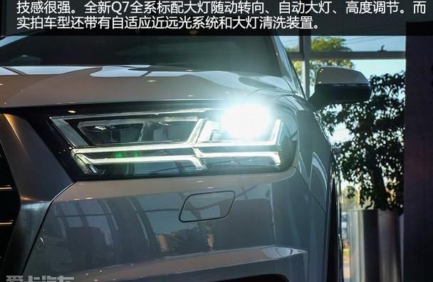 奥迪,奥迪Q7