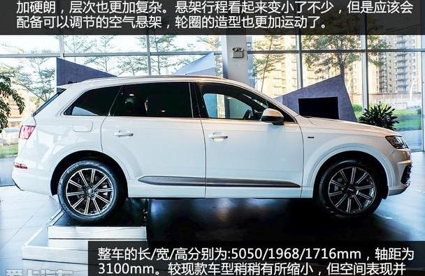 奥迪,奥迪Q7
