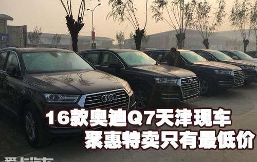 奥迪,奥迪Q7