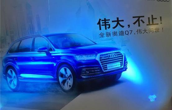奥迪,奥迪Q7