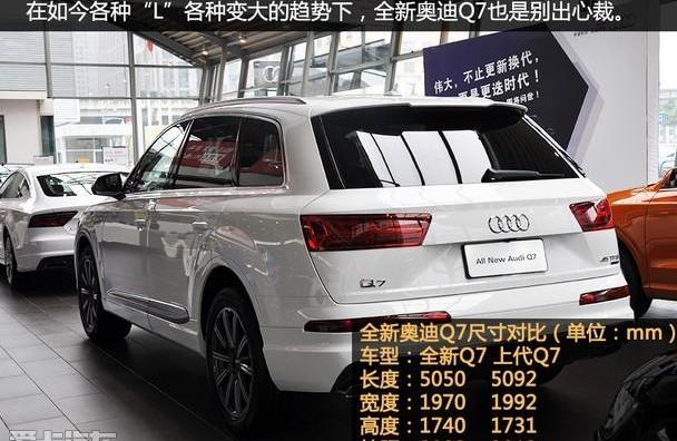 奥迪,奥迪Q7,奔驰,宝马,理念