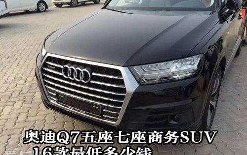 奥迪,奥迪Q7,理念