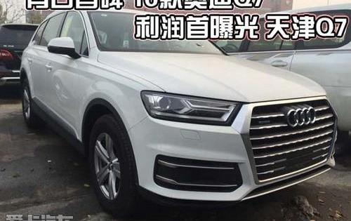 奥迪,奥迪Q7,理念