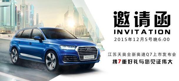 奥迪,奥迪Q7,理念