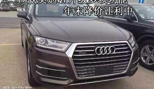 奥迪,奥迪Q7