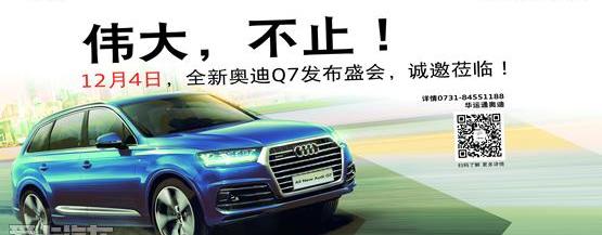奥迪,奥迪Q7,大众,理念,一汽