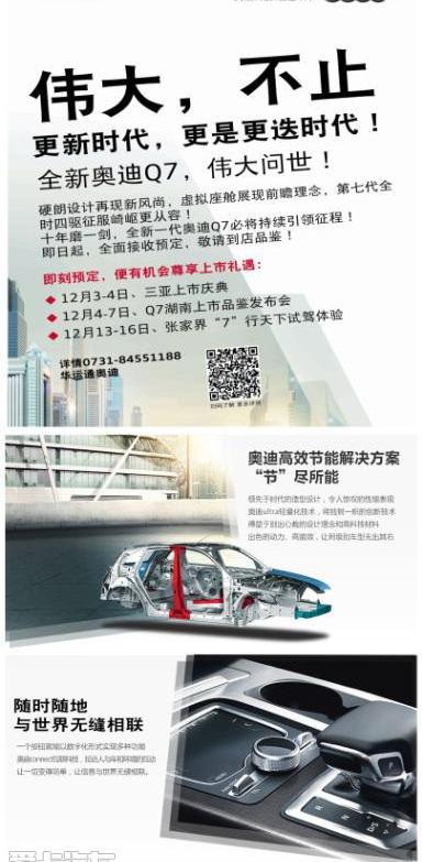 奥迪,奥迪Q7,大众,理念,一汽