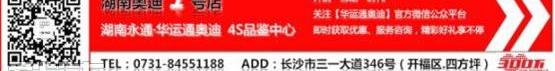 奥迪,奥迪Q7,大众,理念,一汽