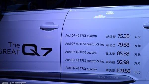 奥迪,奥迪Q7,大众,一汽