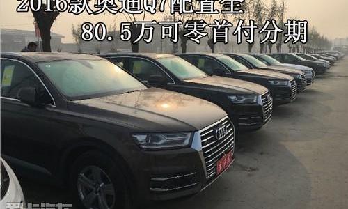 奥迪,奥迪Q7,北京,大众,揽胜