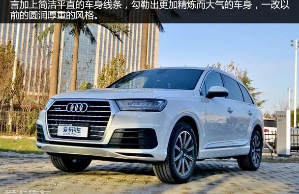 奥迪,奥迪Q7,理念