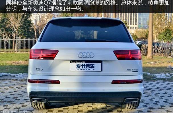 奥迪,奥迪Q7,理念