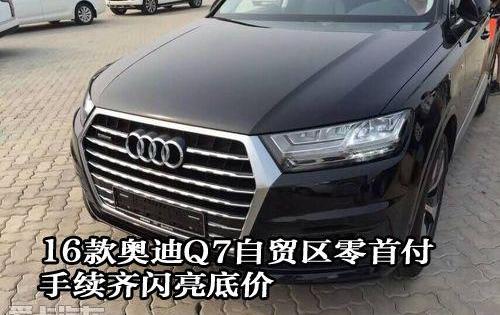 奥迪,奥迪Q7