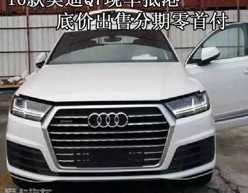 奥迪,奥迪Q7,合创