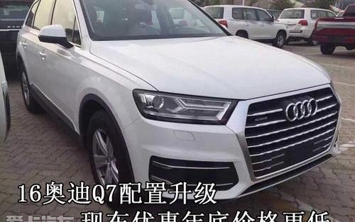 奥迪,奥迪Q7