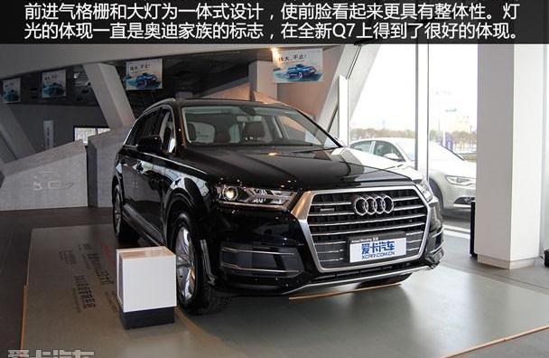 奥迪,奥迪Q7