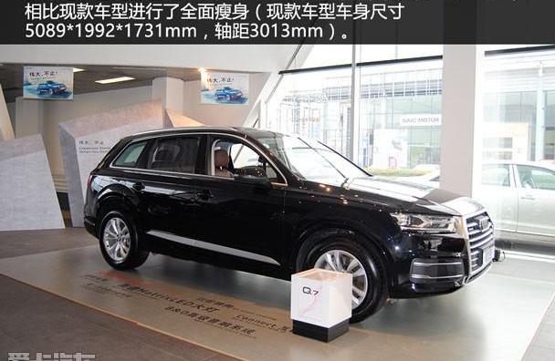 奥迪,奥迪Q7