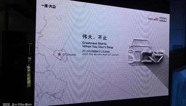 奥迪,奥迪Q7,理念