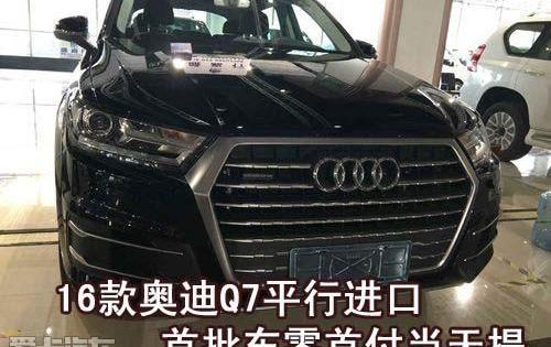 奥迪,奥迪Q7