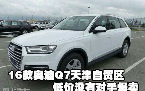 奥迪,奥迪Q7