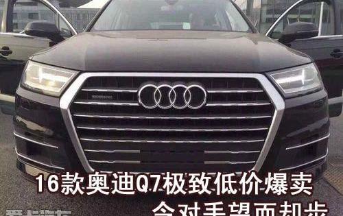 奥迪,奥迪Q7,DS,发现,现代