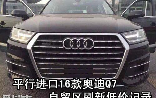 奥迪,奥迪Q7,奥迪A8