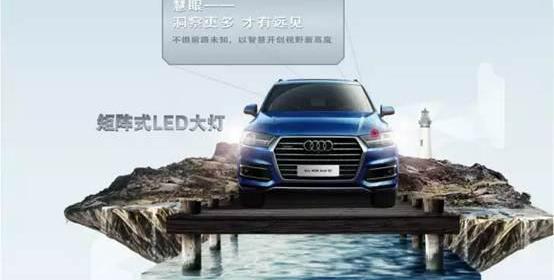 奥迪,奥迪Q7,北京,优越