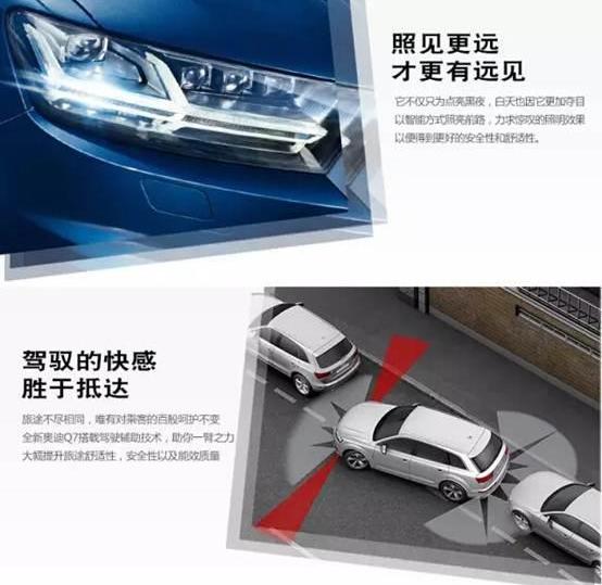 奥迪,奥迪Q7,北京,优越