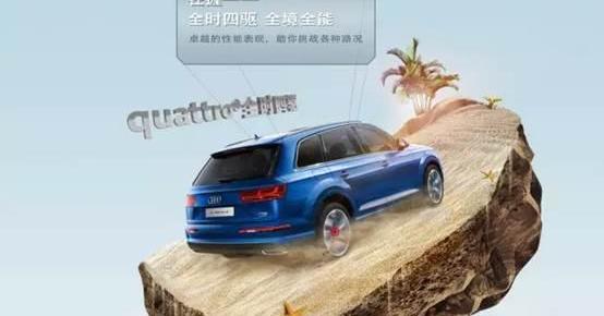 奥迪,奥迪Q7,北京,优越