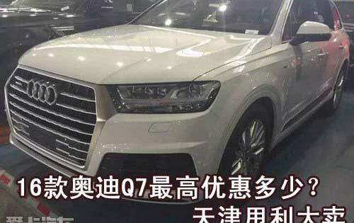 奥迪,奥迪Q7,奥迪A8,理念