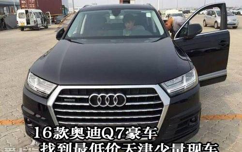 奥迪,奥迪Q7