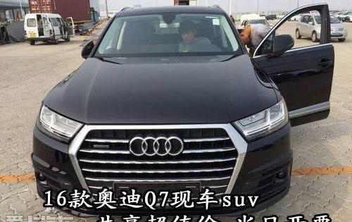 奥迪,奥迪Q7