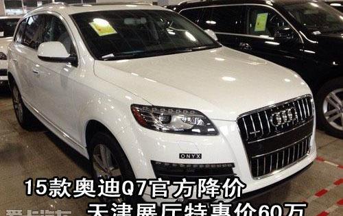 奥迪,奥迪Q7,理念