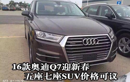 奥迪,奥迪Q7