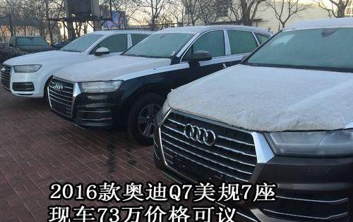 奥迪,奥迪Q7