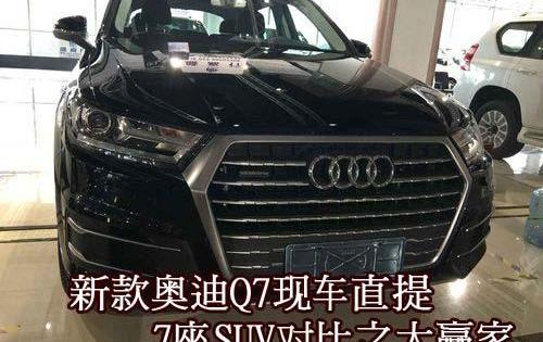 奥迪,奥迪Q7,北京,汉