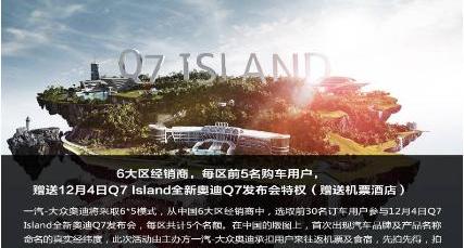 奥迪,奥迪Q7,777