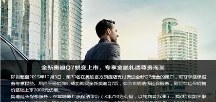 奥迪,奥迪Q7,777