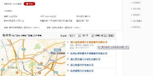 奥迪,奥迪Q7,777