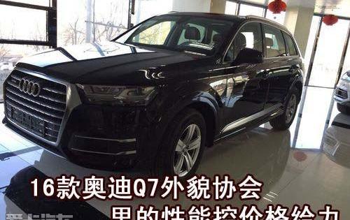 奥迪,奥迪Q7,奥迪A8