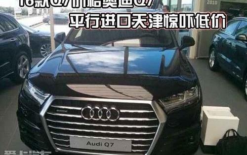 奥迪,奥迪Q7