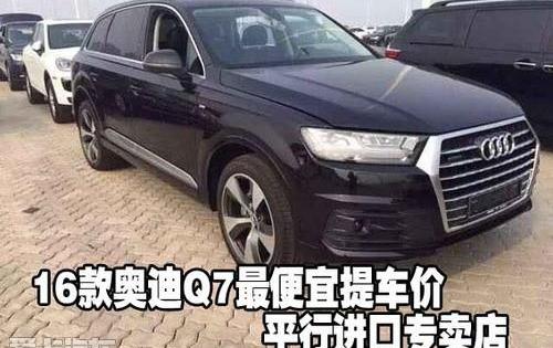 奥迪,奥迪Q7