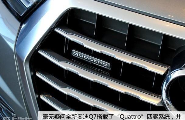 奥迪,奥迪Q7