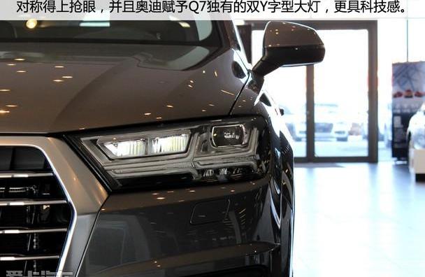奥迪,奥迪Q7