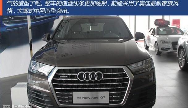 奥迪,奥迪Q7,理念