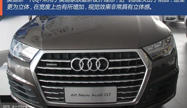奥迪,奥迪Q7,理念
