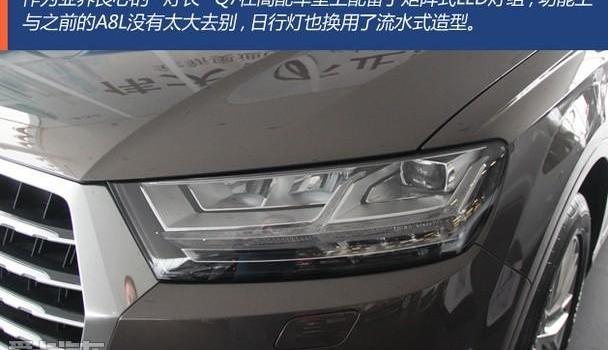 奥迪,奥迪Q7,理念
