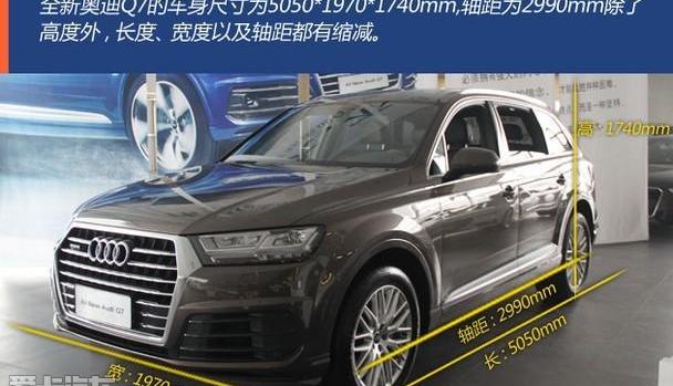 奥迪,奥迪Q7,理念