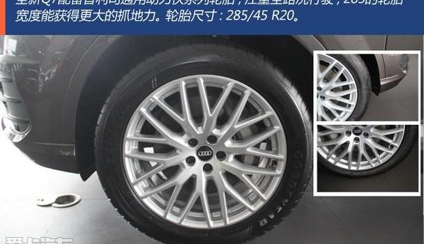 奥迪,奥迪Q7,理念