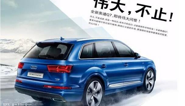 奥迪,奥迪Q7,理念,777